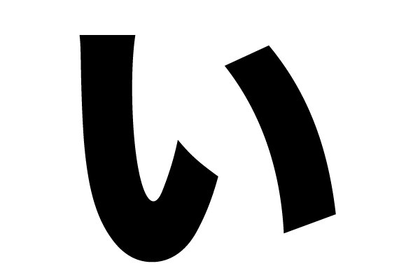 Japanese character i
